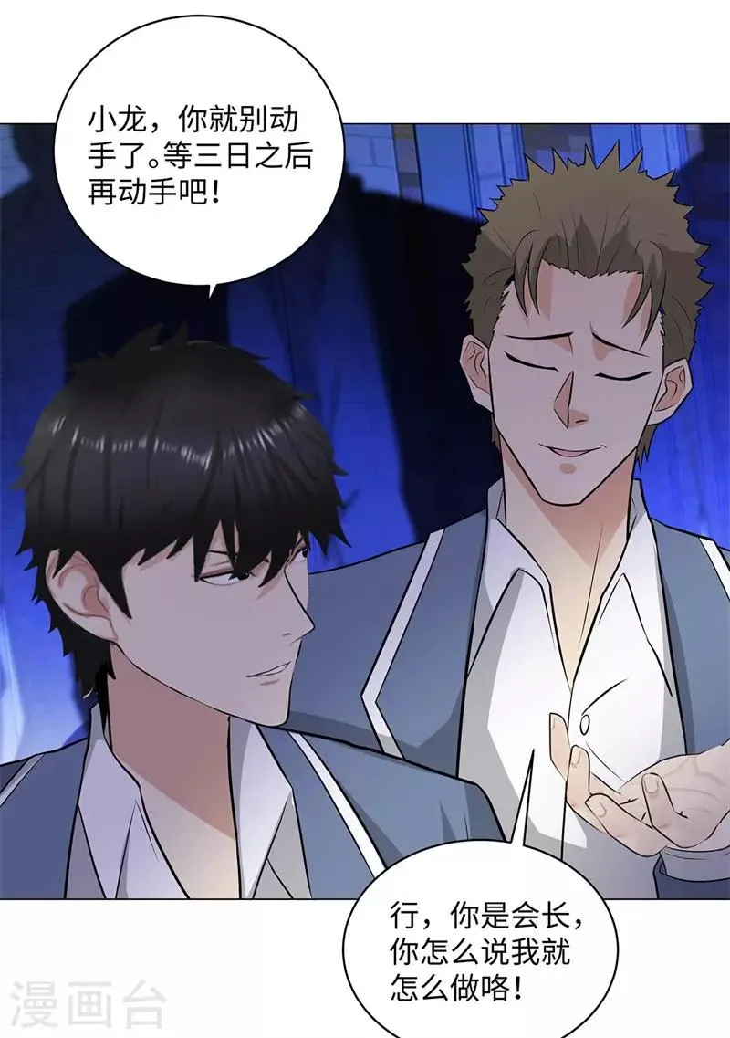 第257话 拒不投降 第18页