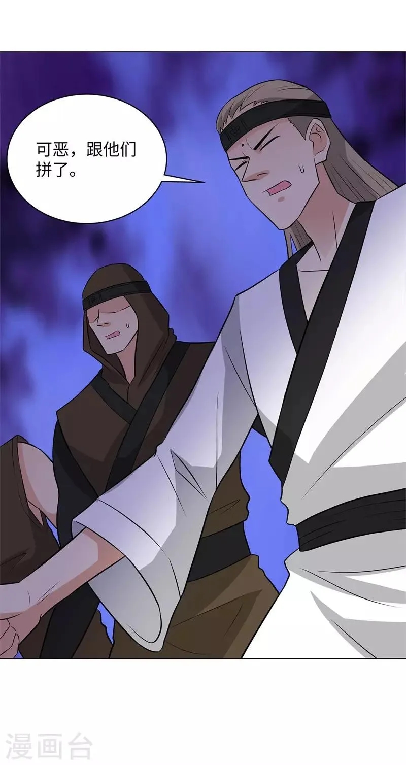 第257话 拒不投降 第24页