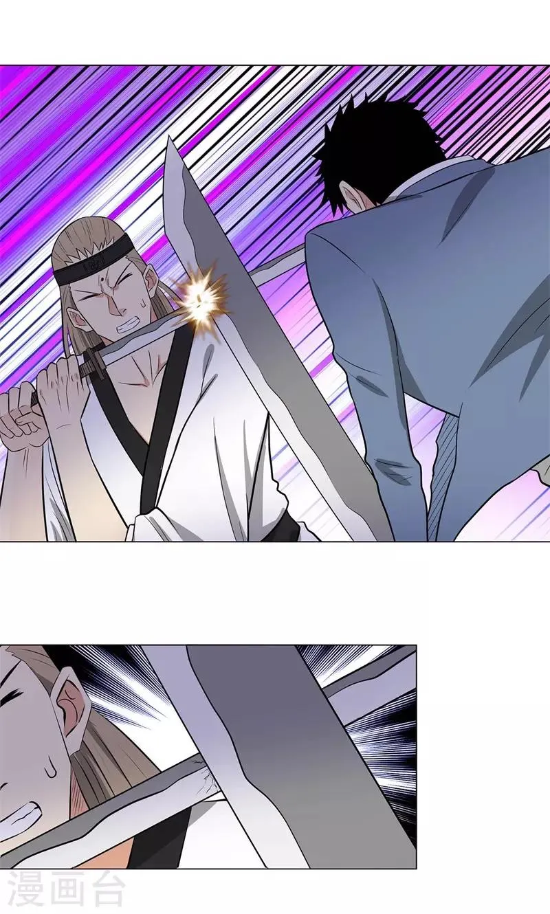 第257话 拒不投降 第28页