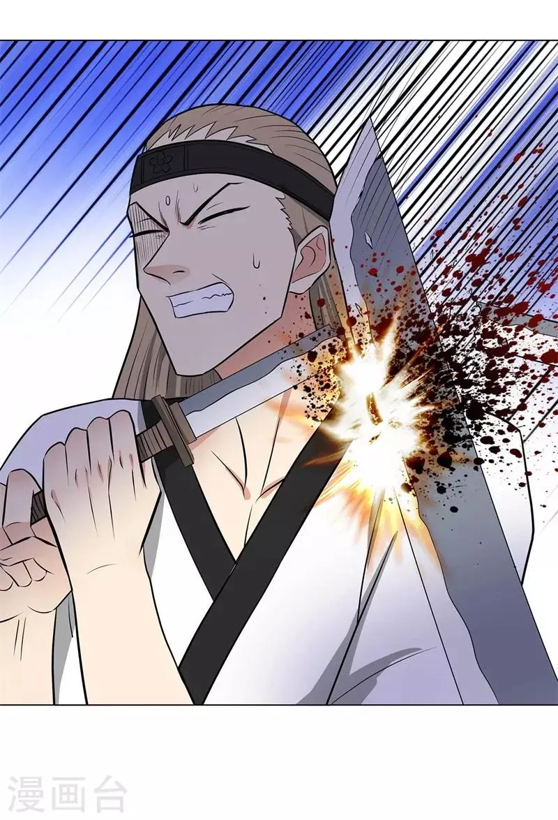 第257话 拒不投降 第29页