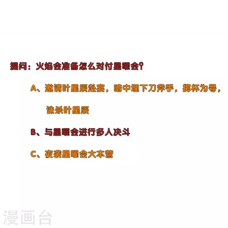 第257话 拒不投降 第36页