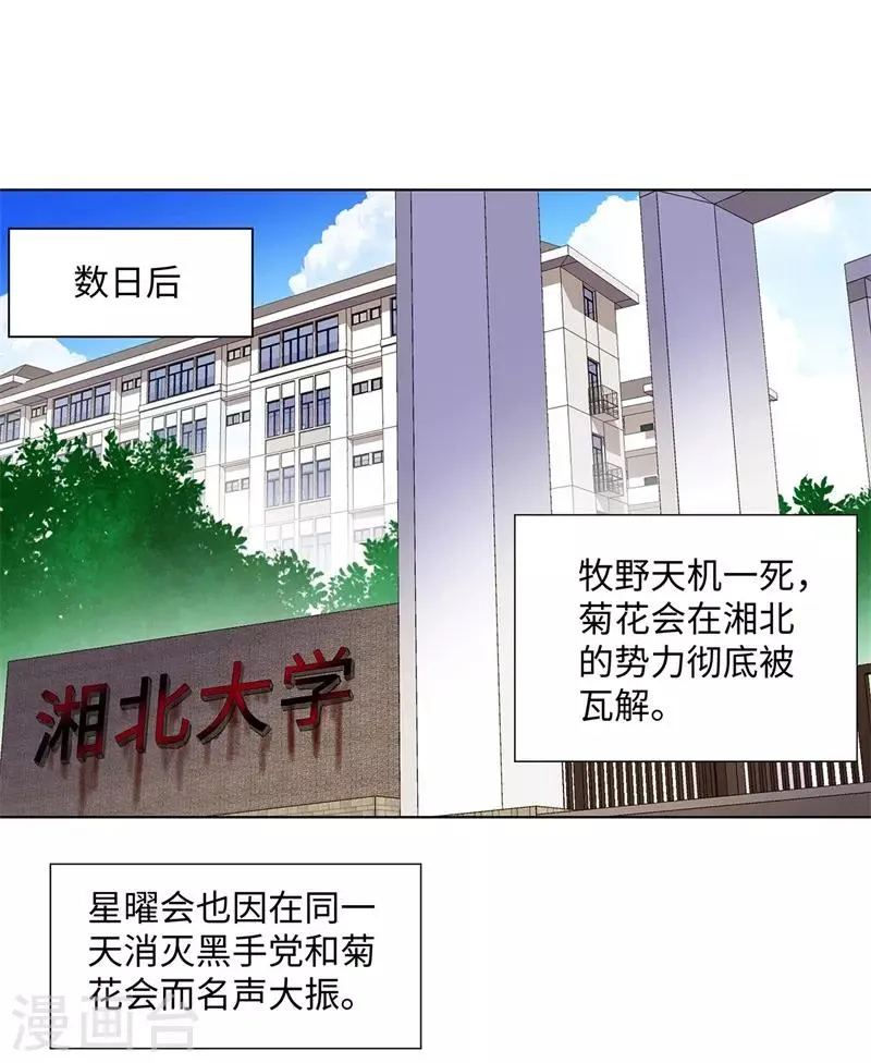 第258话 老对手 第2页