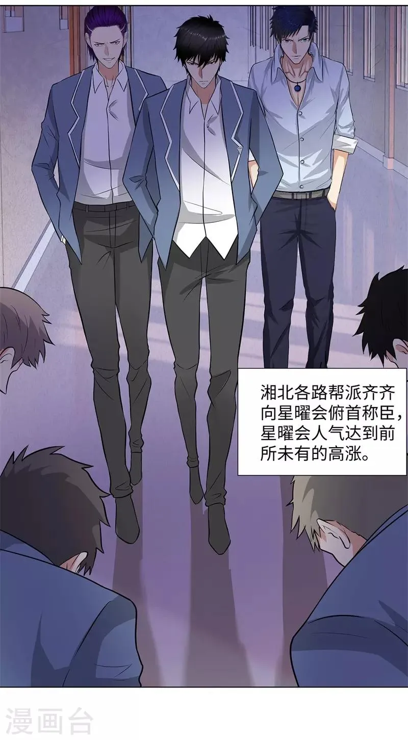 第258话 老对手 第3页