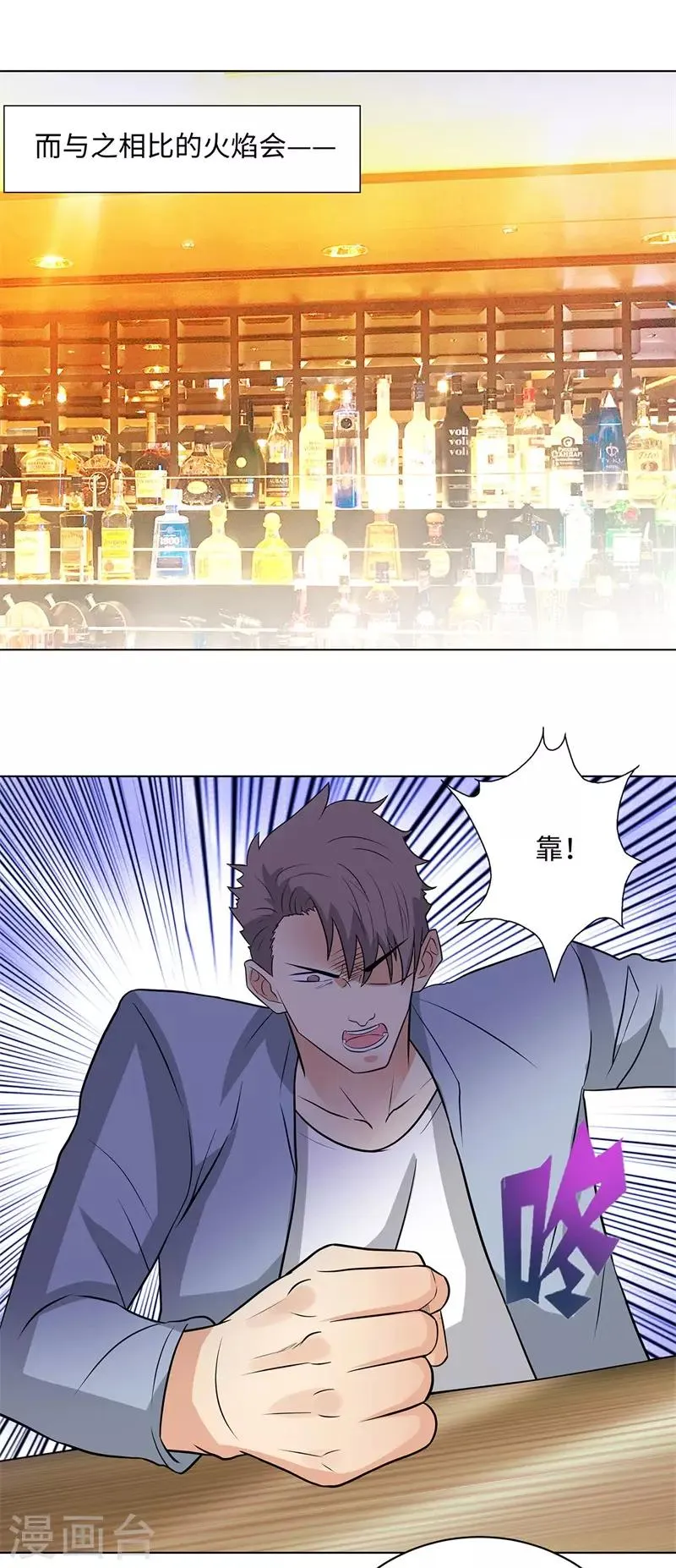 第258话 老对手 第4页