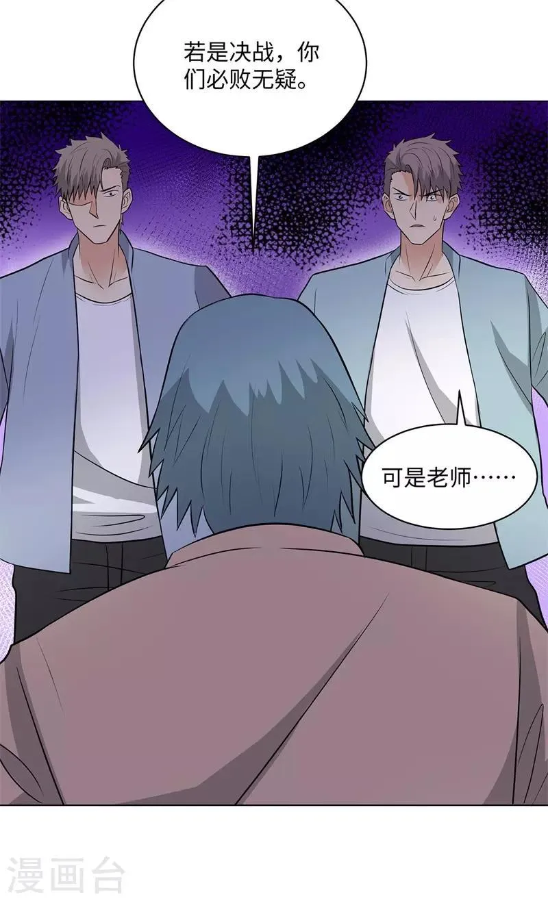 第258话 老对手 第12页