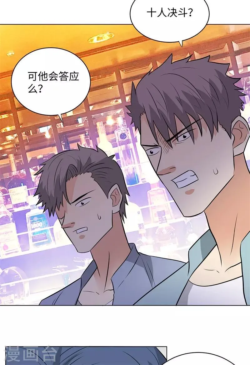 第258话 老对手 第14页