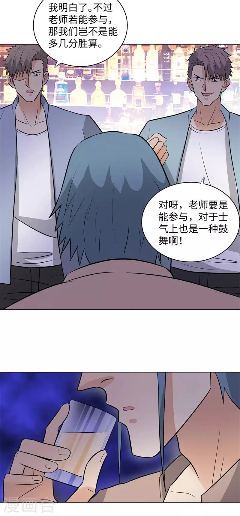 第258话 老对手 第16页
