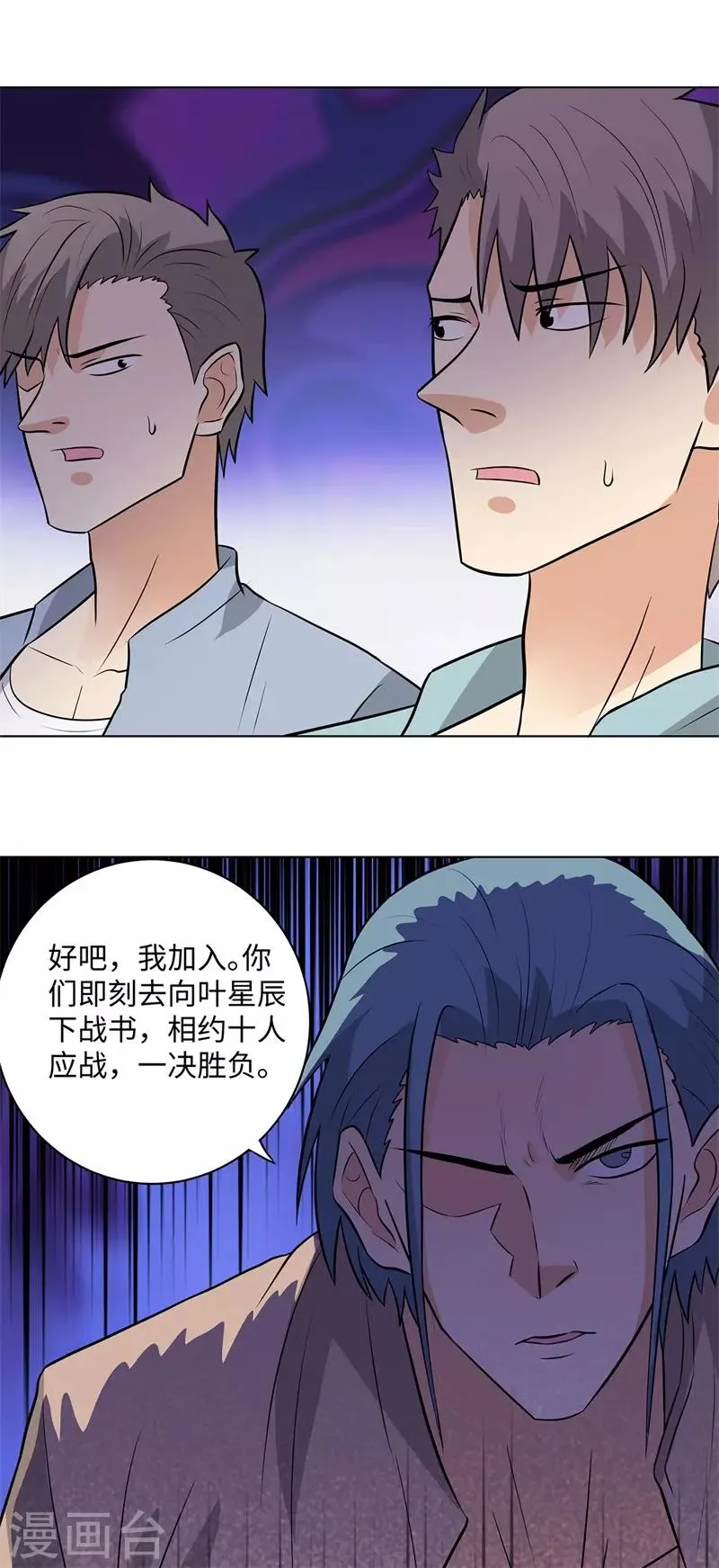 第258话 老对手 第17页