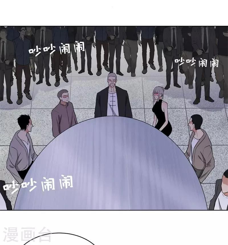 第258话 老对手 第21页