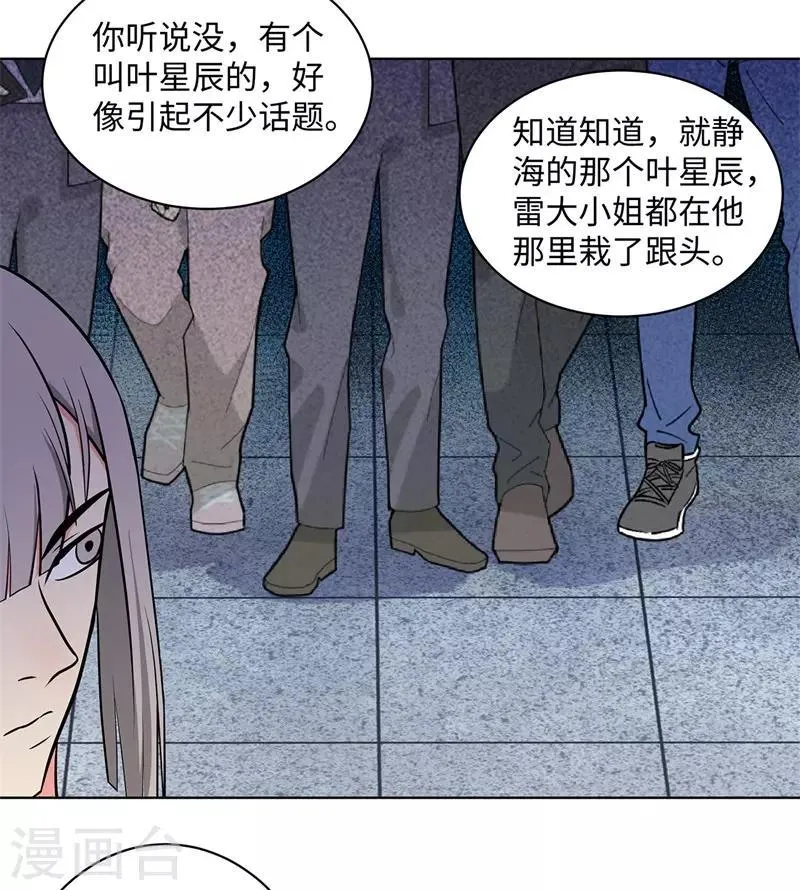第258话 老对手 第22页