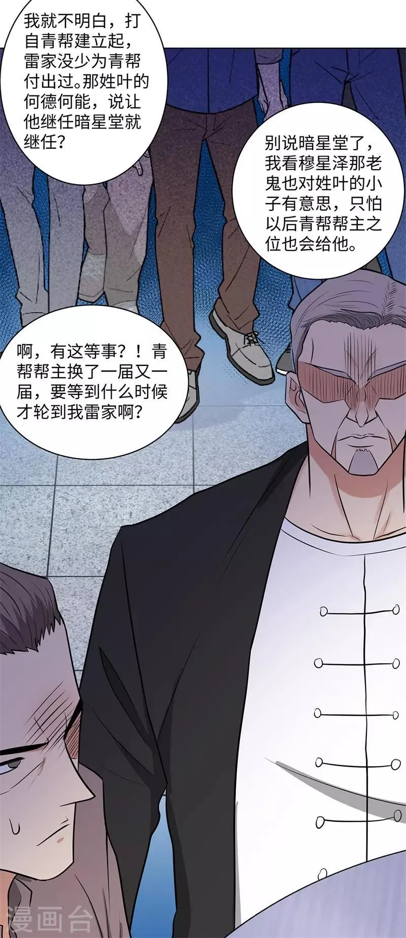 第258话 老对手 第23页