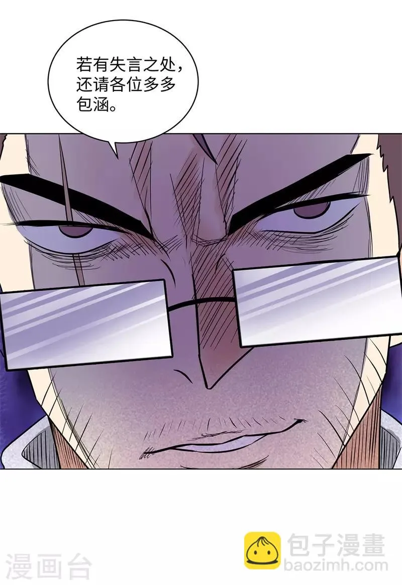 第258话 老对手 第28页