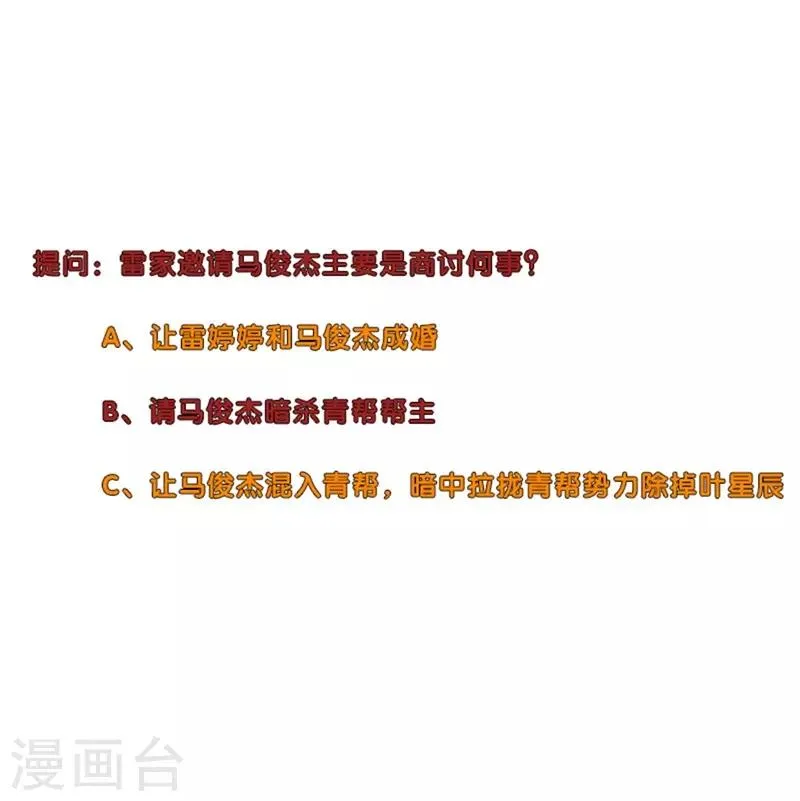 第258话 老对手 第29页
