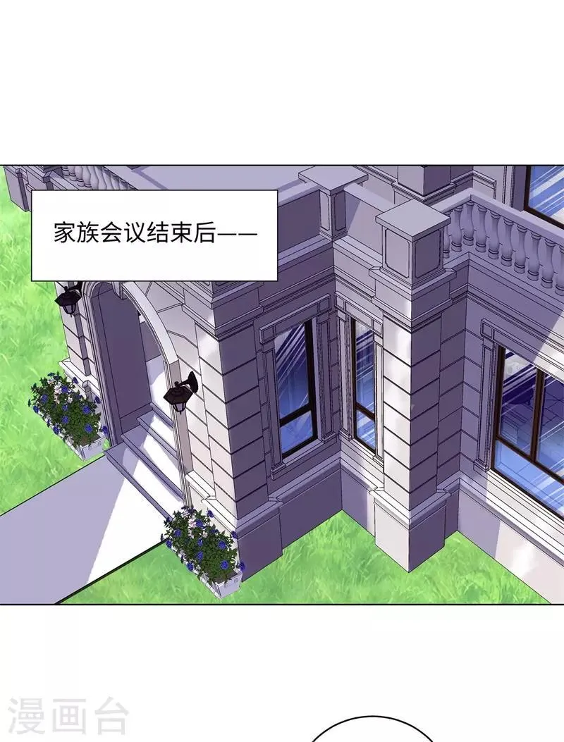 第259话 婚事 第2页