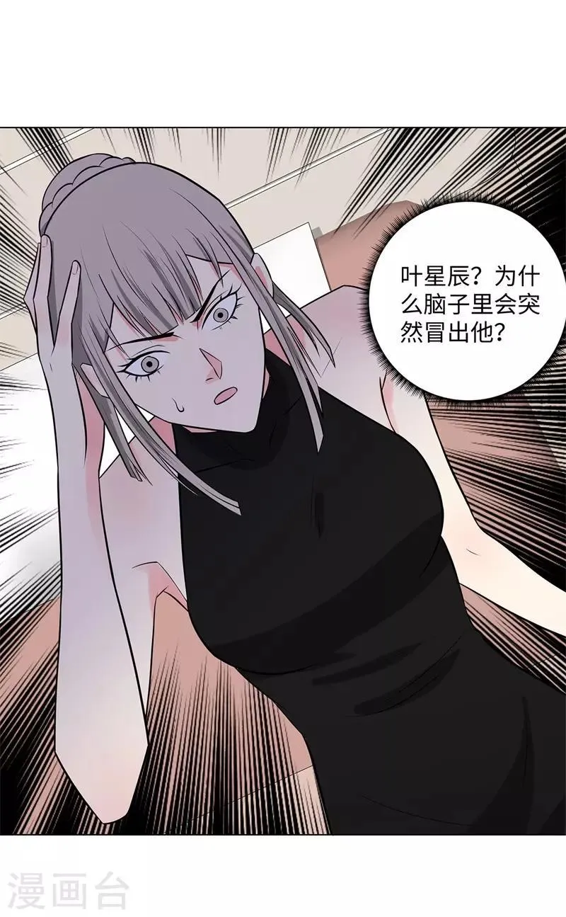 第259话 婚事 第7页