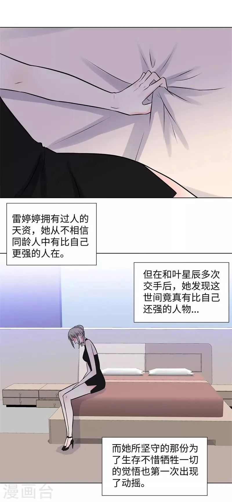 第259话 婚事 第8页