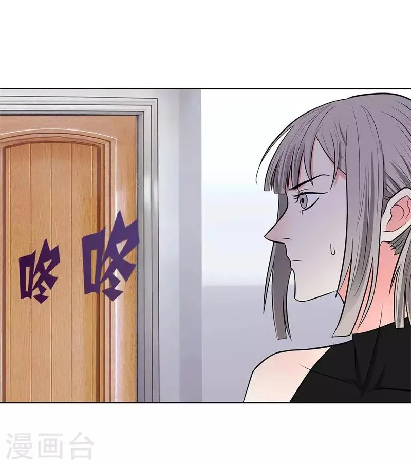 第259话 婚事 第9页