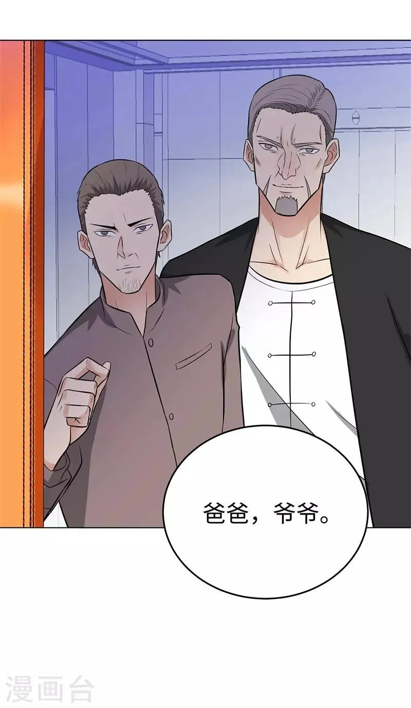 第259话 婚事 第10页