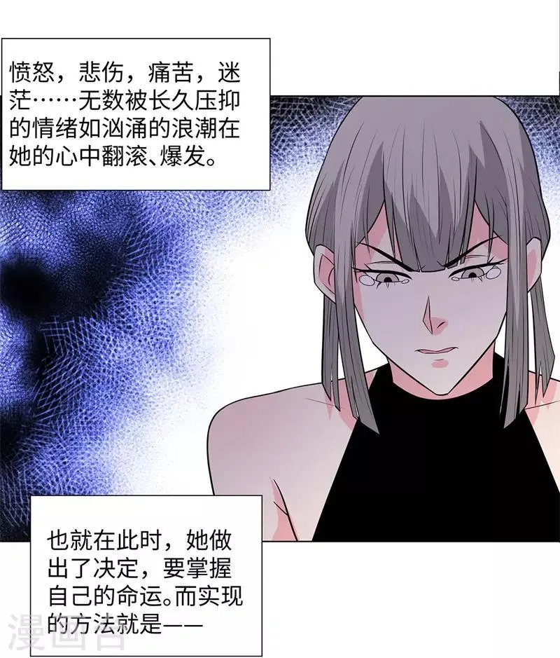 第259话 婚事 第21页