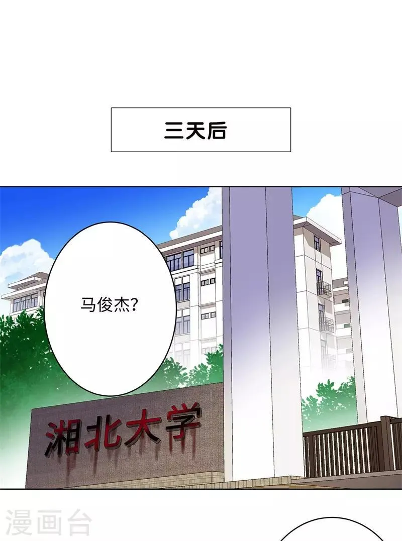 第259话 婚事 第24页