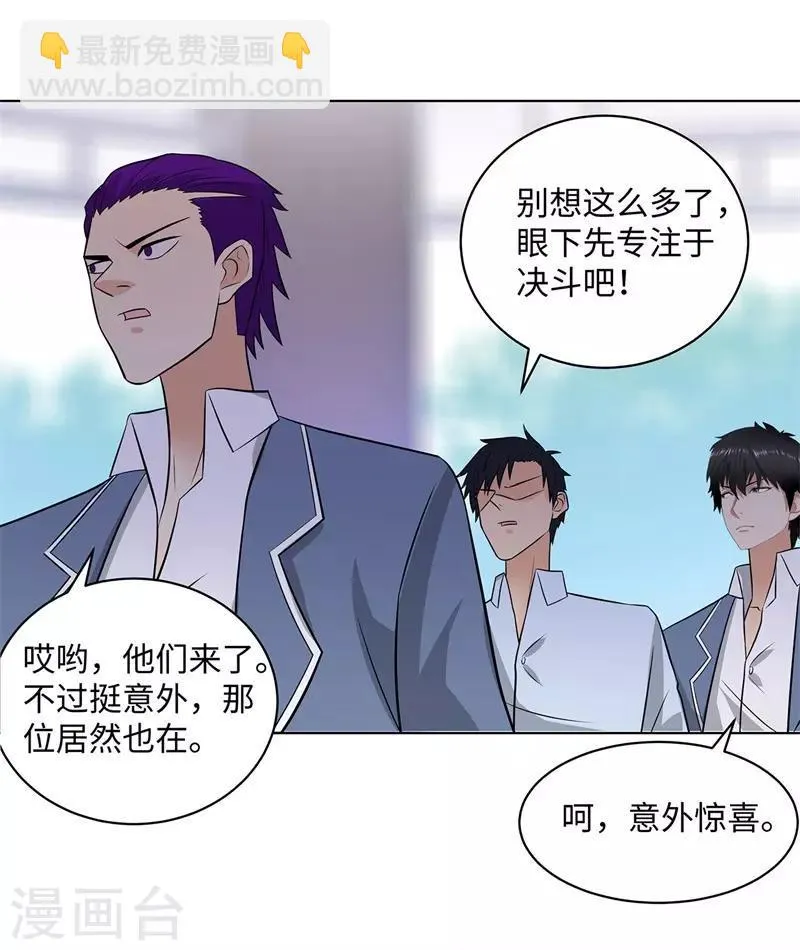 第259话 婚事 第26页