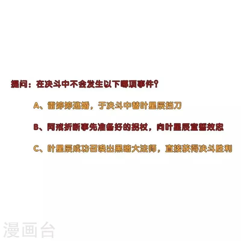 第259话 婚事 第29页