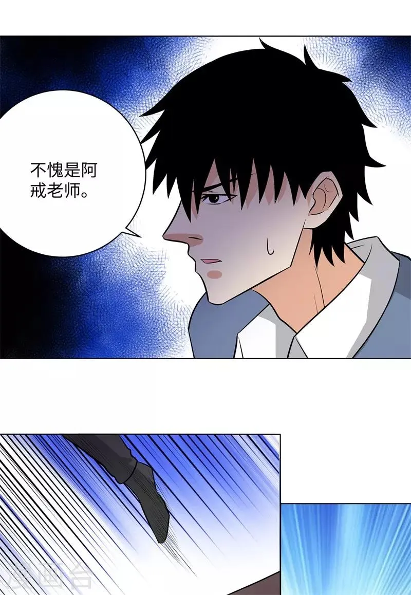 第260话 一决胜负 第15页