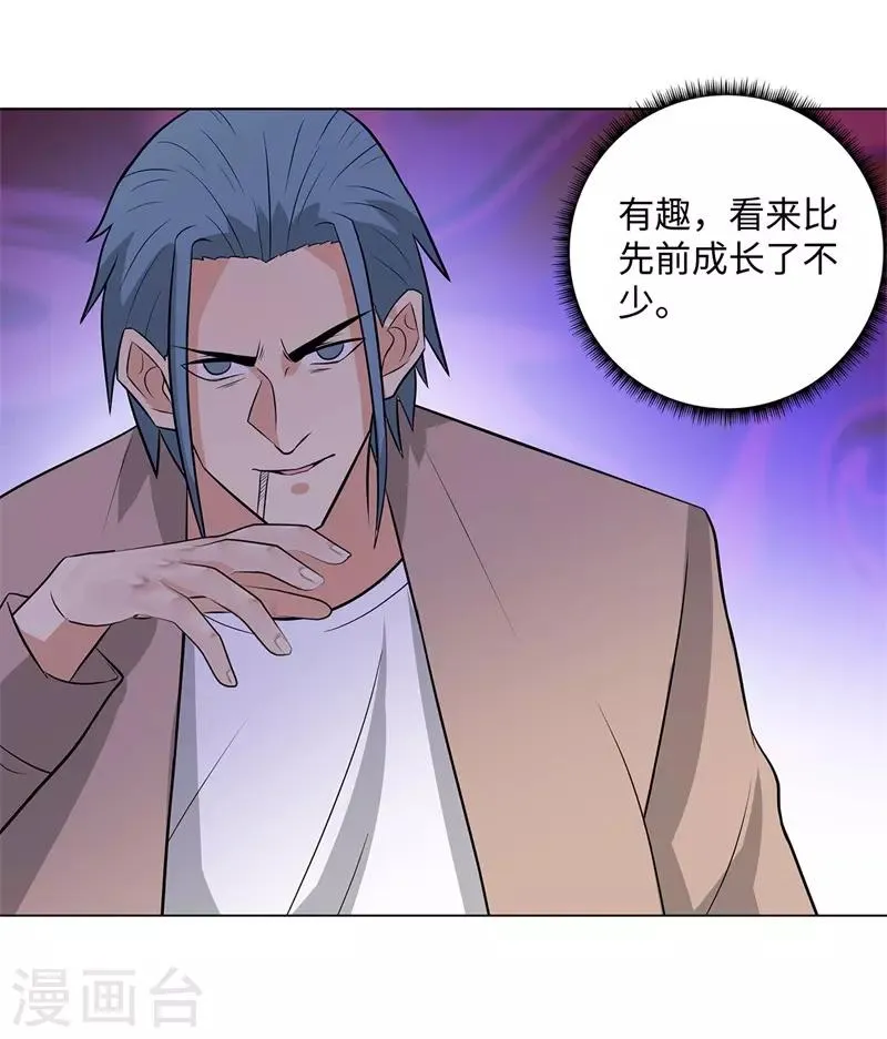第260话 一决胜负 第21页