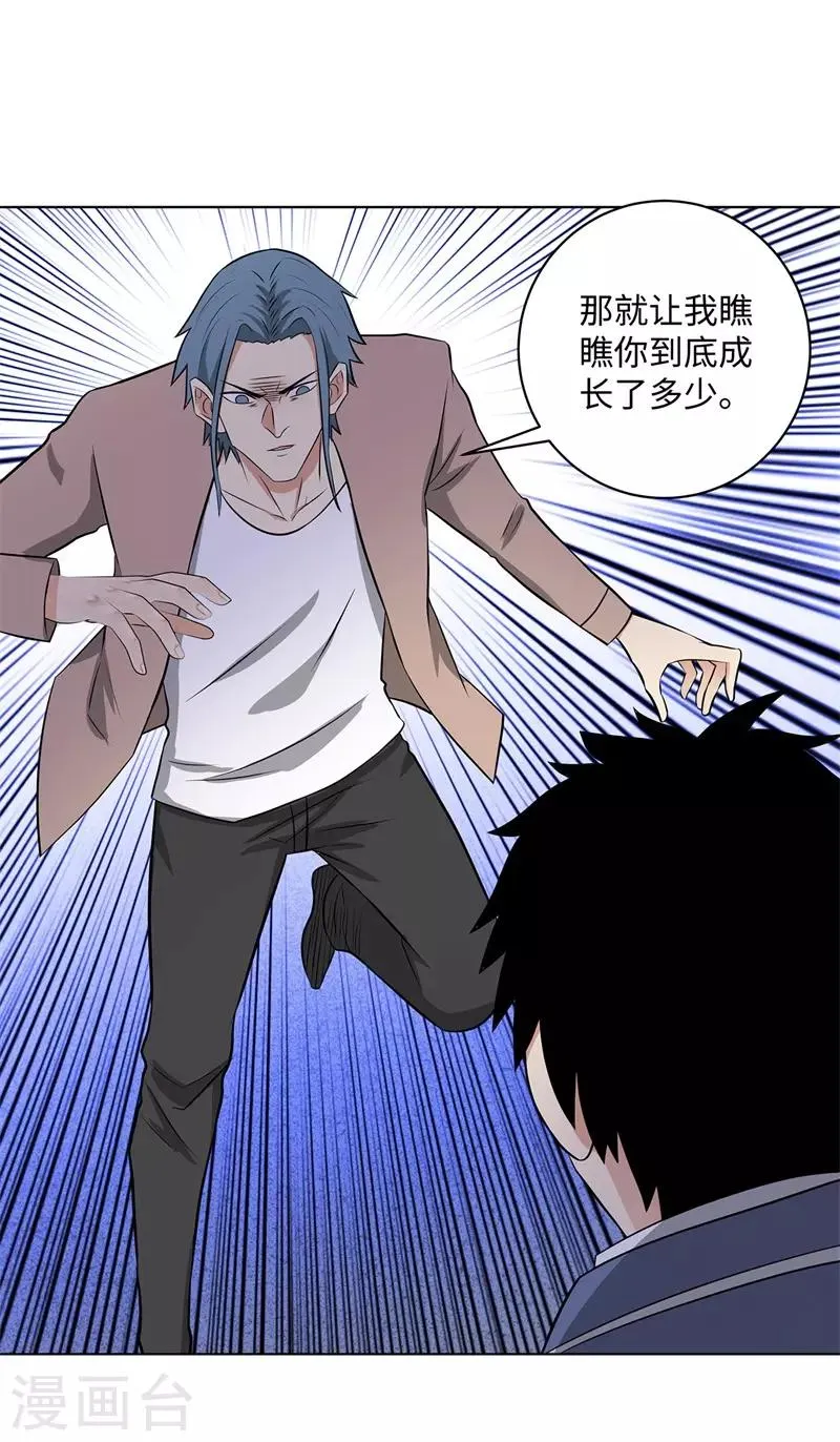第260话 一决胜负 第22页