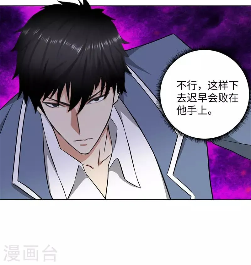 第260话 一决胜负 第28页