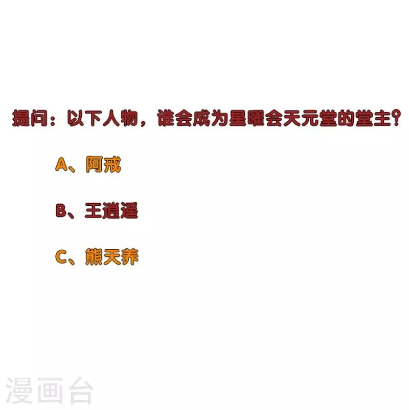 第260话 一决胜负 第30页
