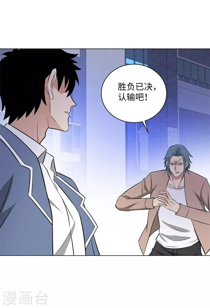 第261话 一指苍穹 第2页