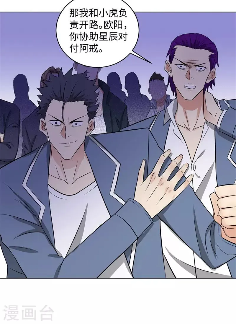 第261话 一指苍穹 第20页
