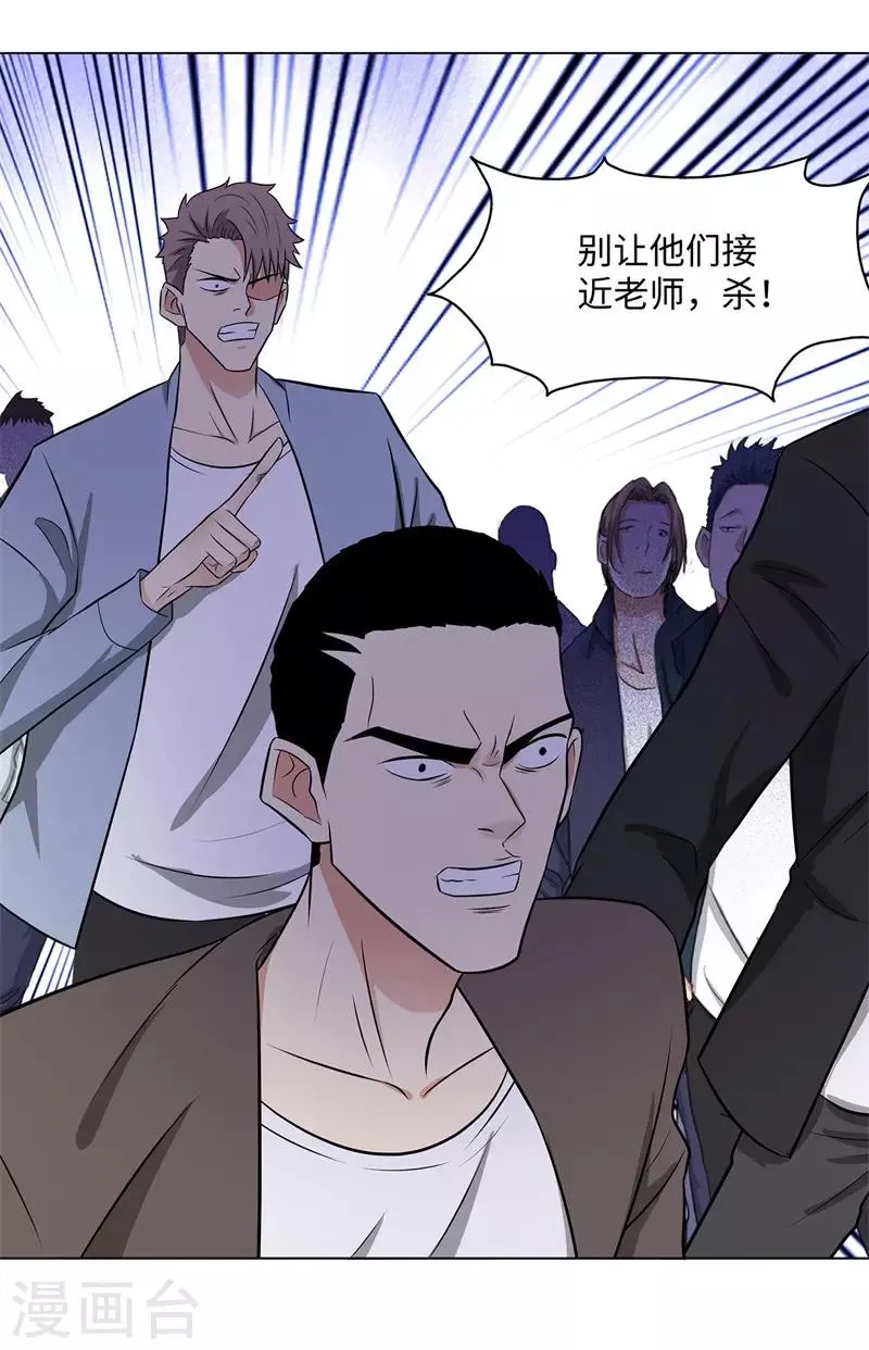 第261话 一指苍穹 第21页