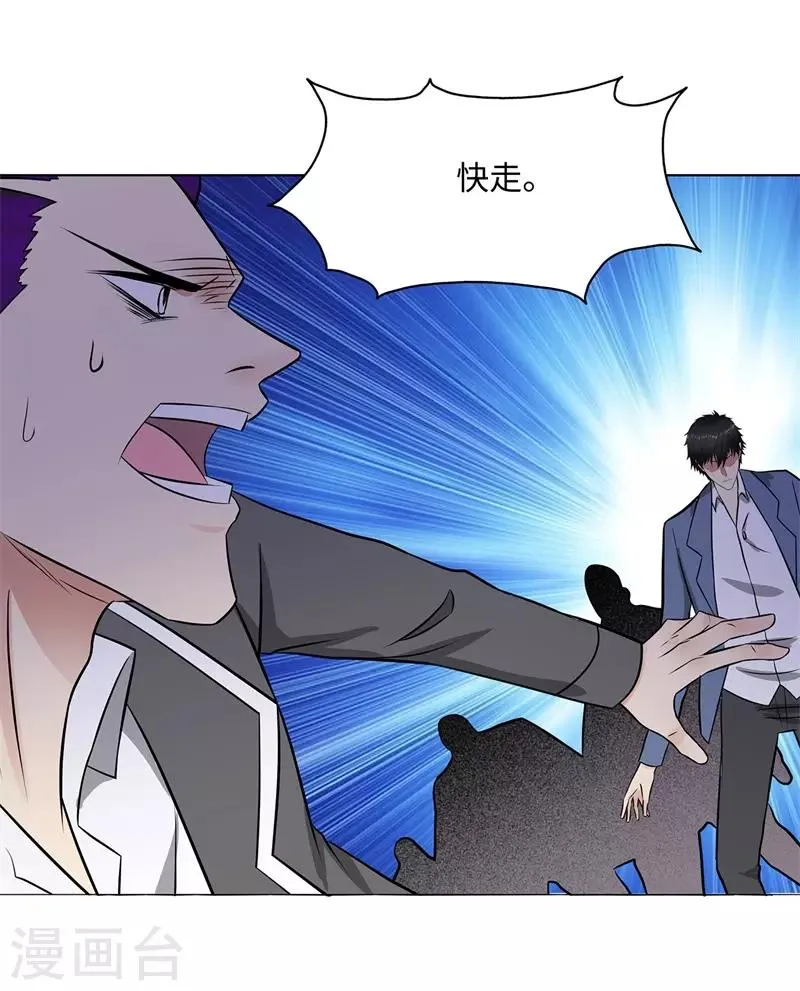 第261话 一指苍穹 第24页
