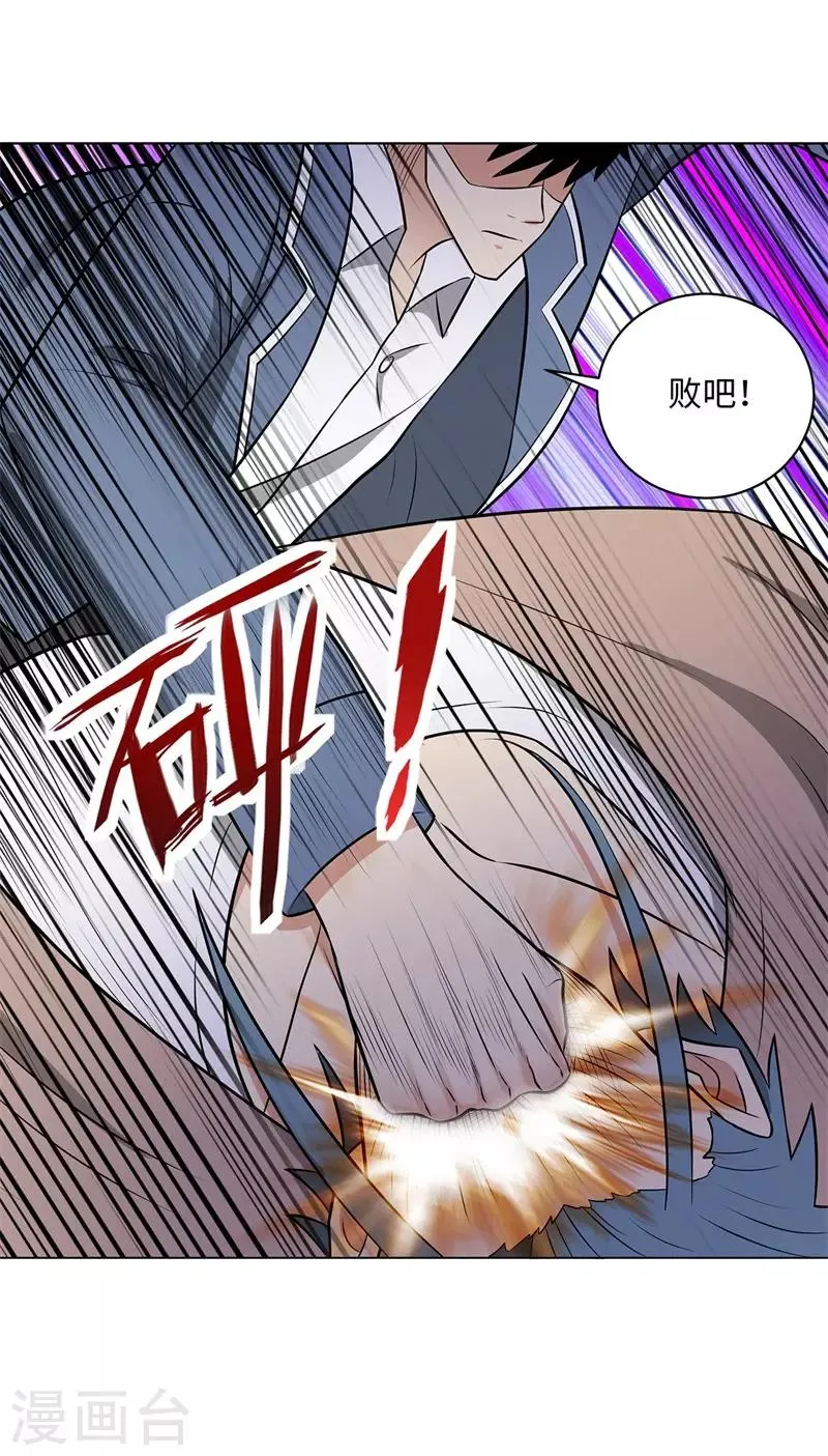 第261话 一指苍穹 第31页