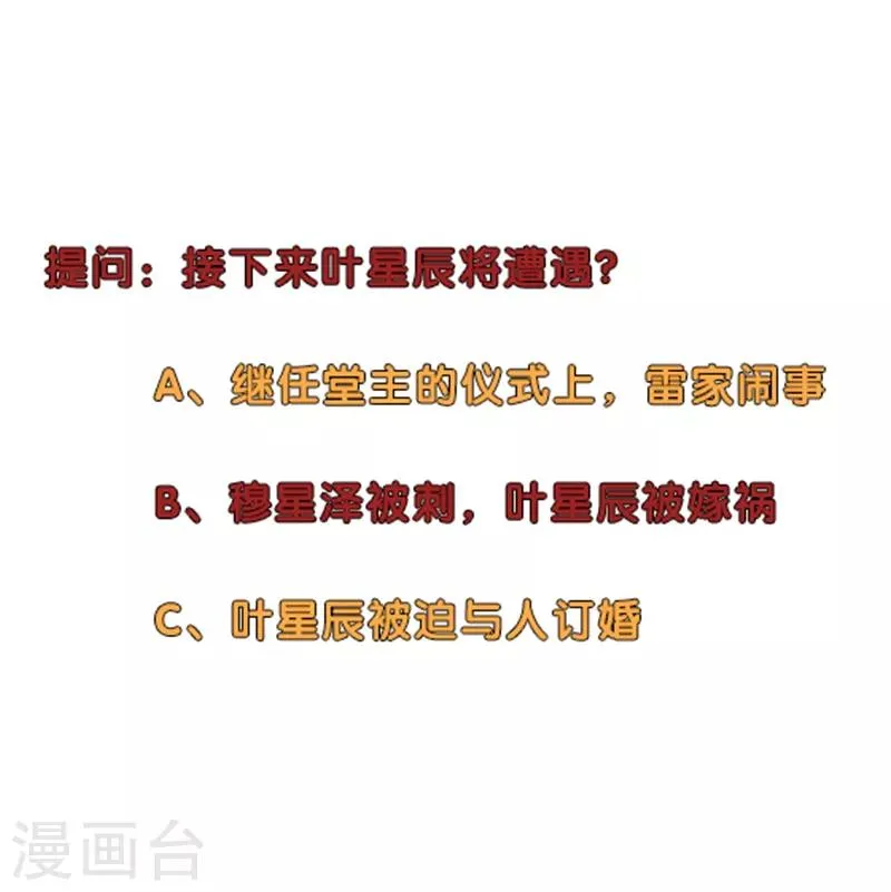 第261话 一指苍穹 第34页