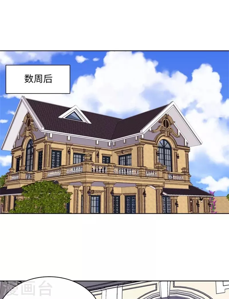 第262话 举行仪式 第2页