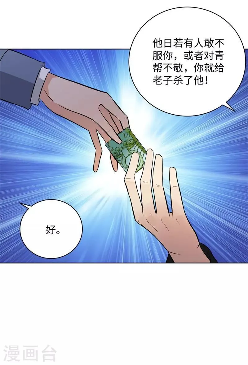第262话 举行仪式 第13页