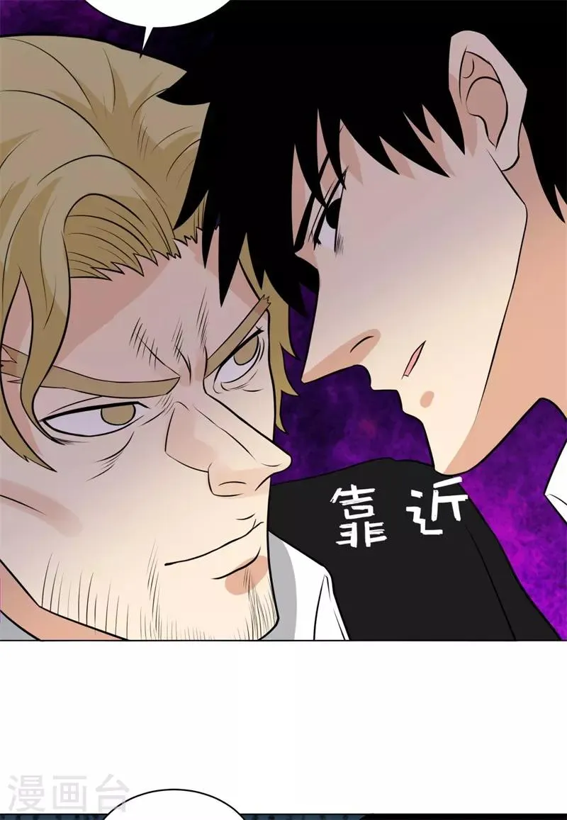 第262话 举行仪式 第15页