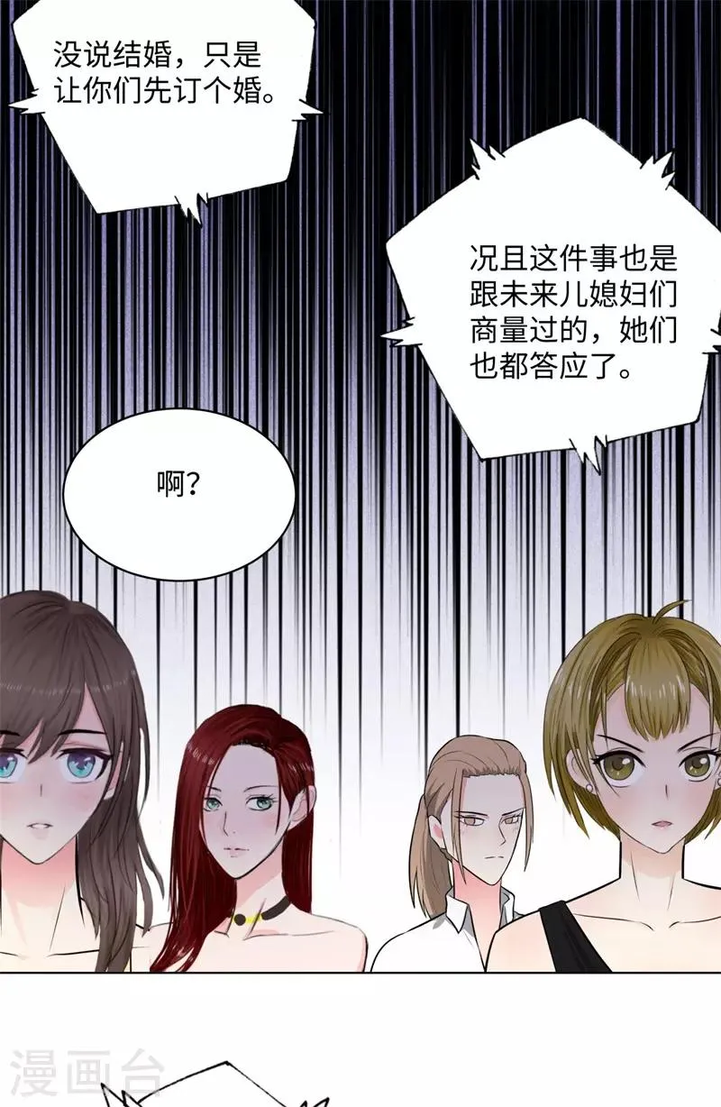 第262话 举行仪式 第30页