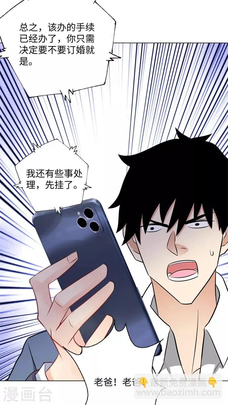 第262话 举行仪式 第32页