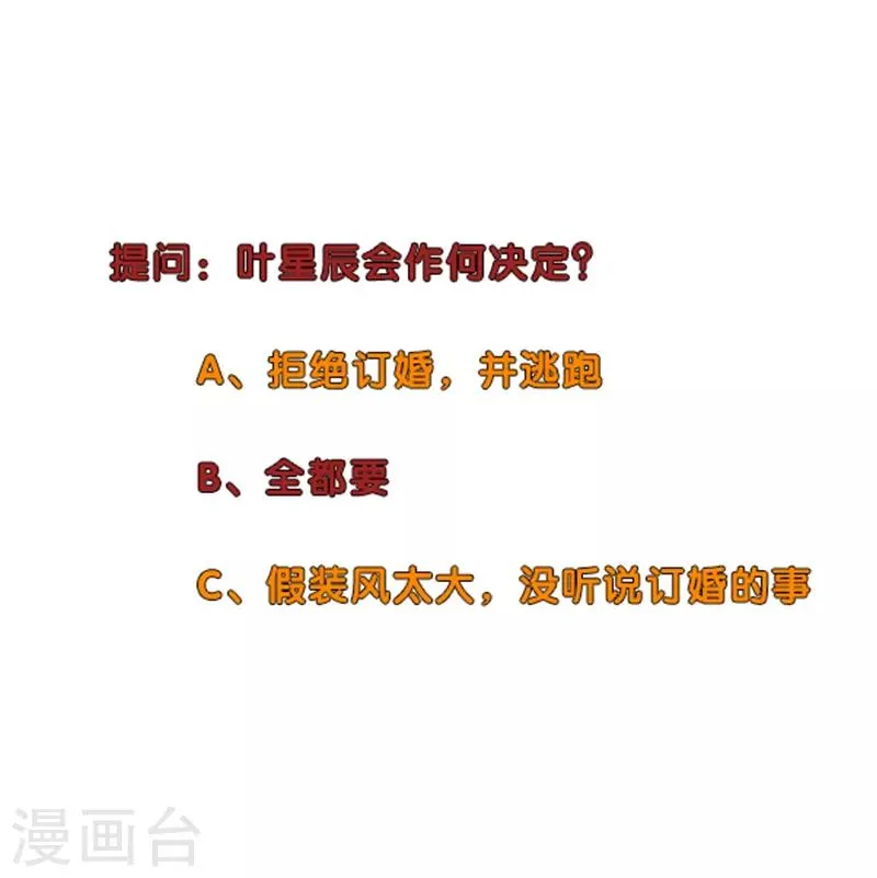 第262话 举行仪式 第34页