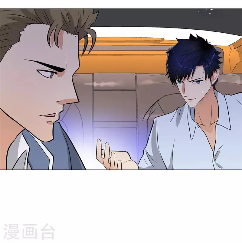 第263话 战波再起 第5页