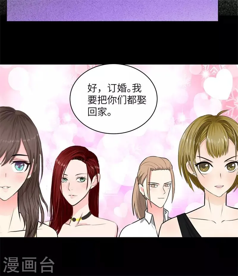 第263话 战波再起 第7页