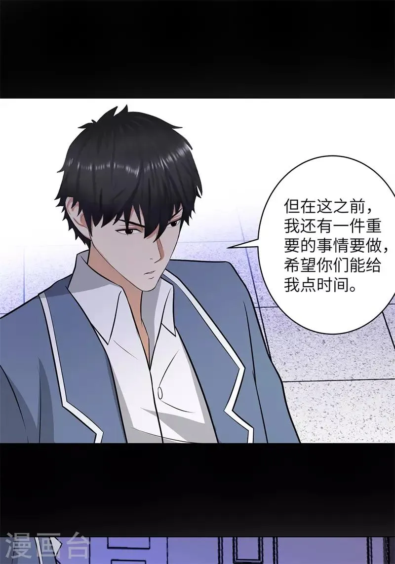 第263话 战波再起 第8页