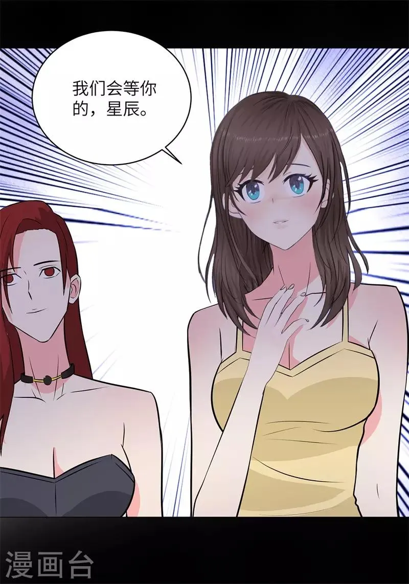 第263话 战波再起 第11页