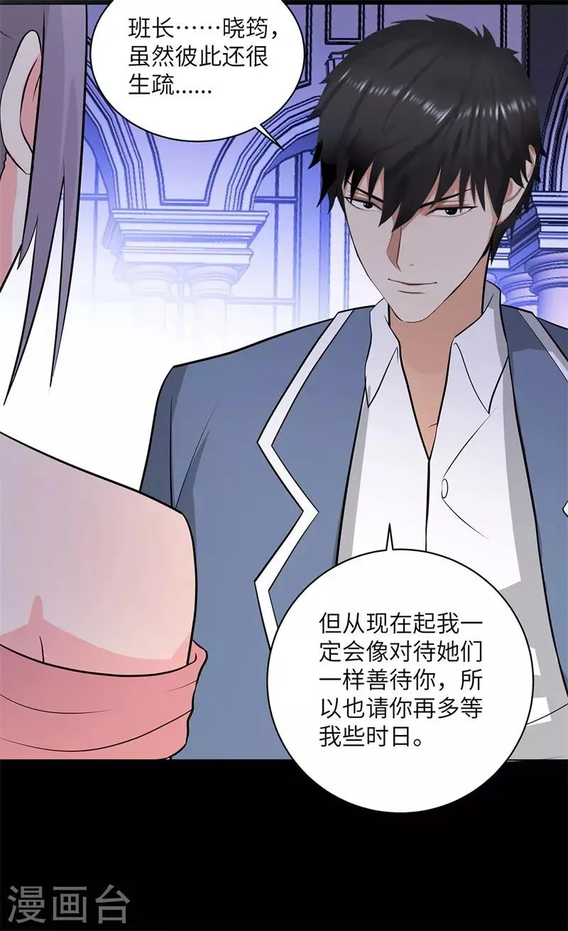 第263话 战波再起 第13页