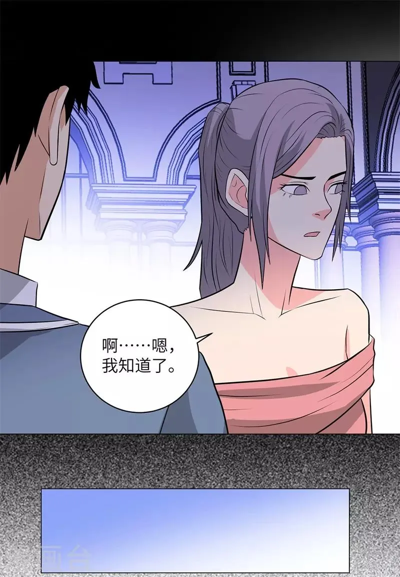第263话 战波再起 第14页