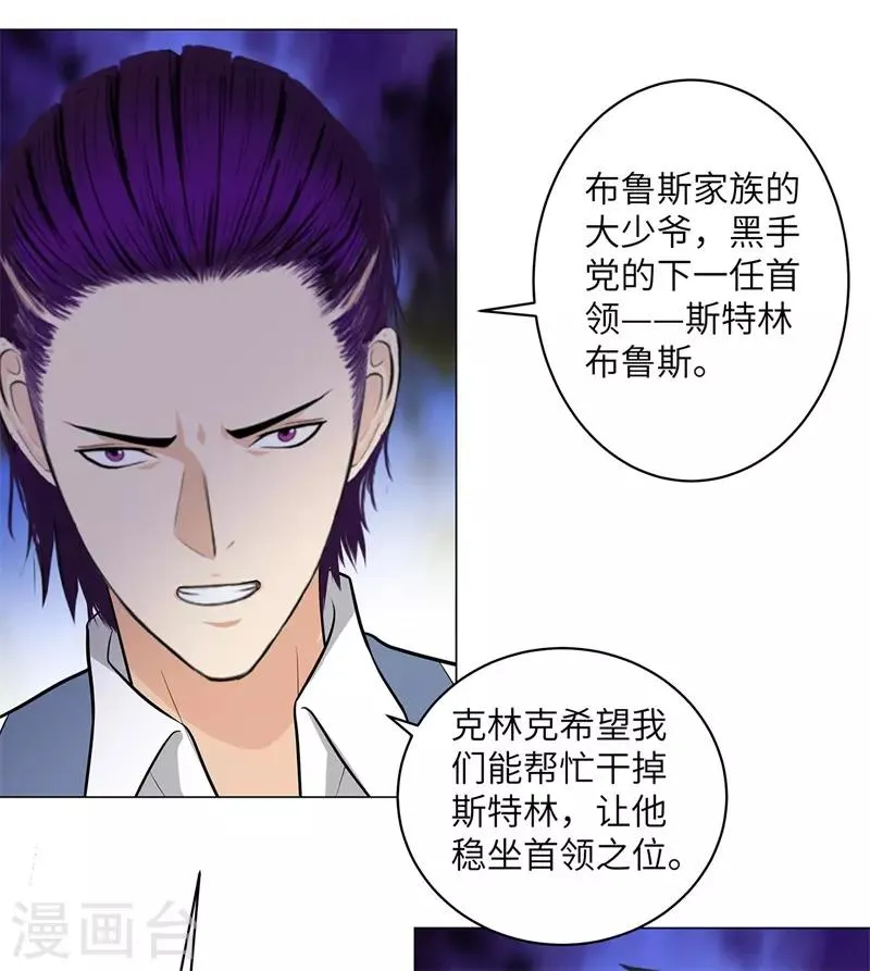 第263话 战波再起 第17页